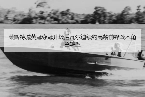 lai-si-te-cheng-ying-guan-duo-guan-sheng-ji-hou-wa-er-di-xu-yue-gao-ling-qian-feng-zhan-shu-jue-se-zhuan-xing-3-968.jpg